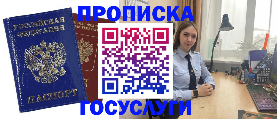 временная регистрация для школы в Соль-Илецке