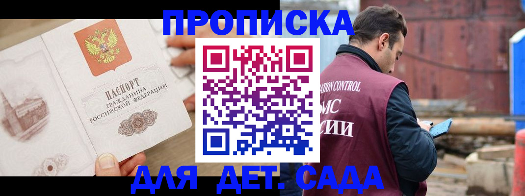 регистрация для школы в Соль-Илецке