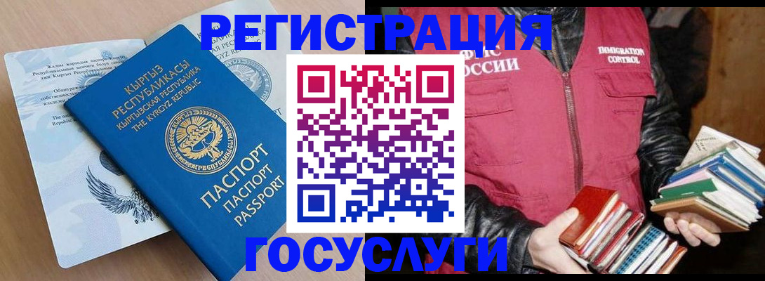 временная регистрация надежно в Соль-Илецке