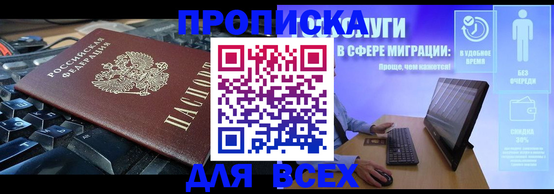 регистрация для дет. сада в Соль-Илецке
